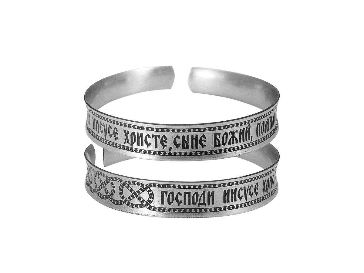 Браслет вогнутый «Иисусова молитва» светлый