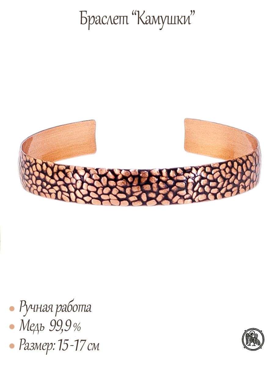 Браслет «Камушки»