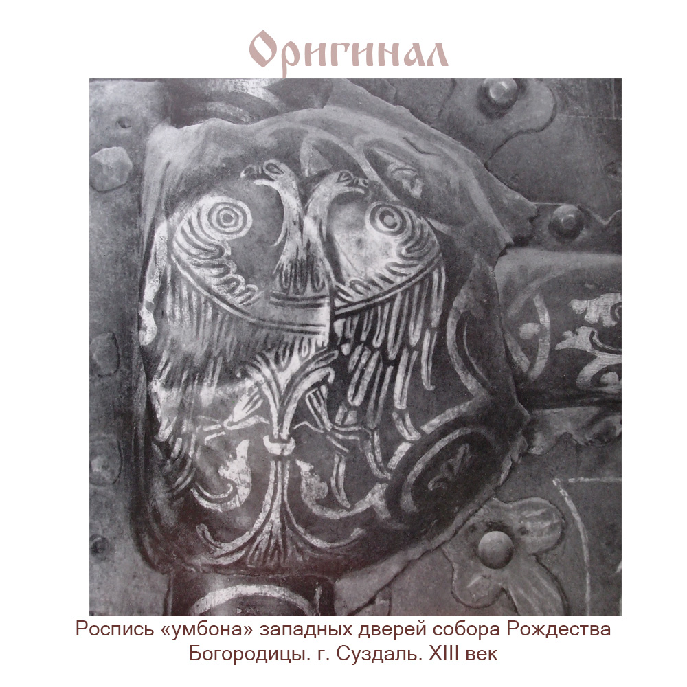 Колт накладной «Двухголовая птица»