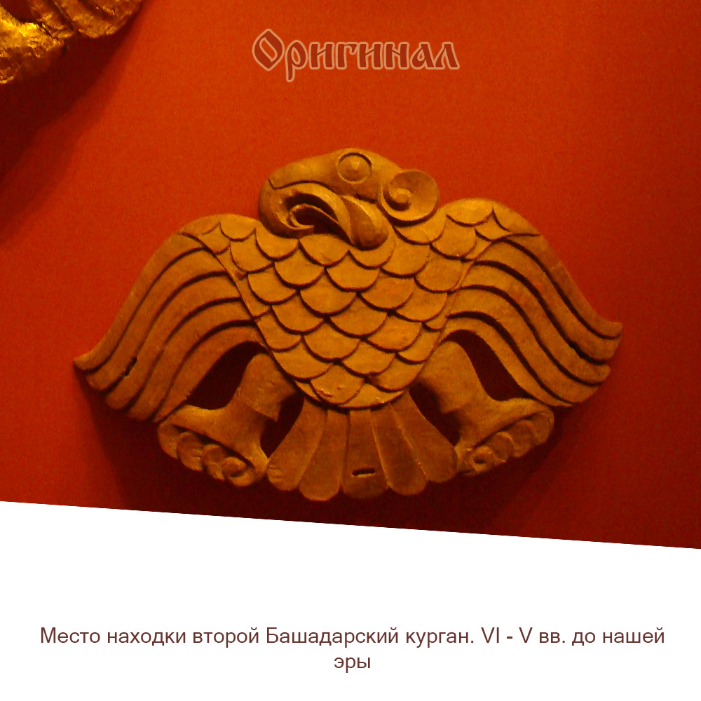 Башадарская птица