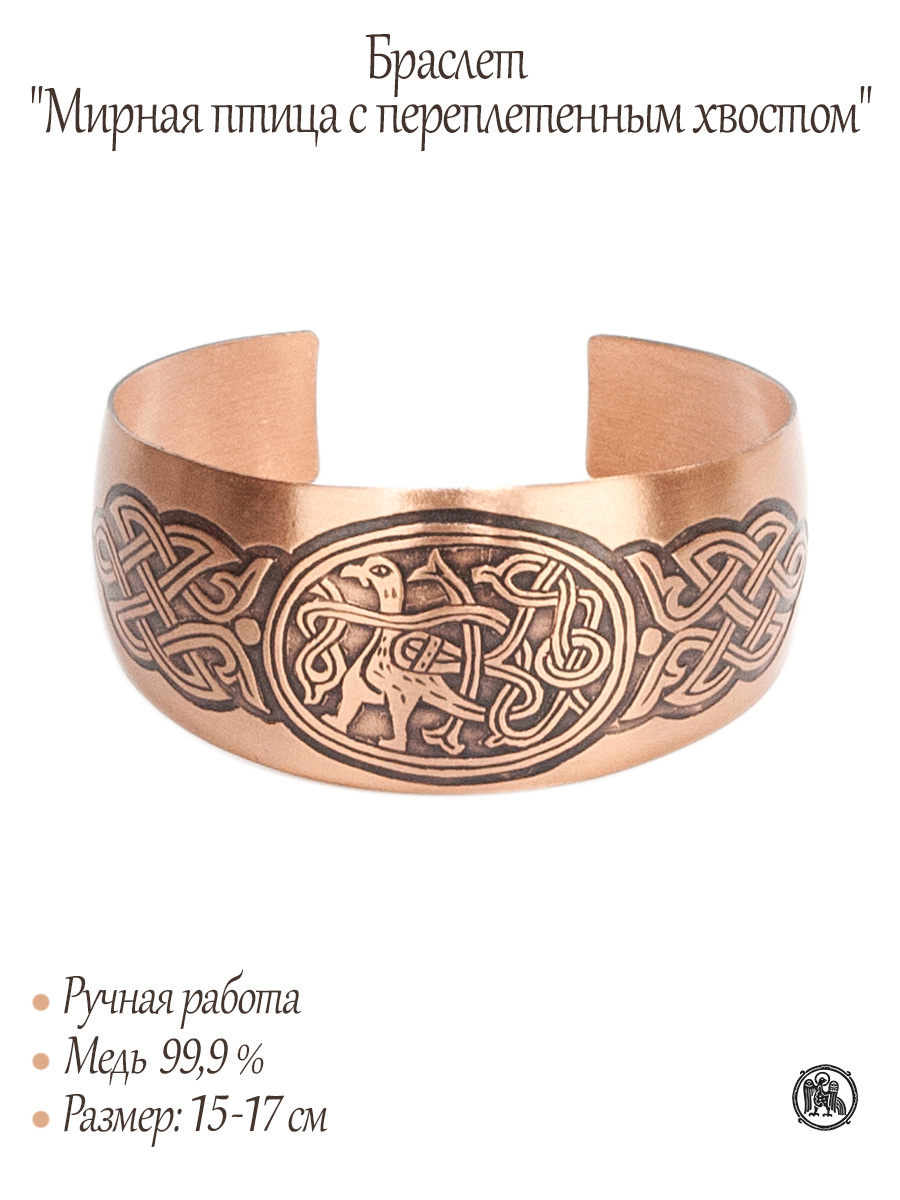 Браслет «Мирная птица с переплетенным хвостом»
