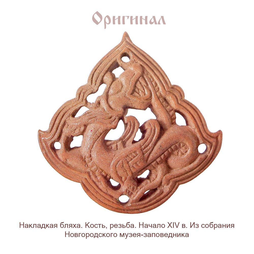 Подвеска «Костяной дракон»