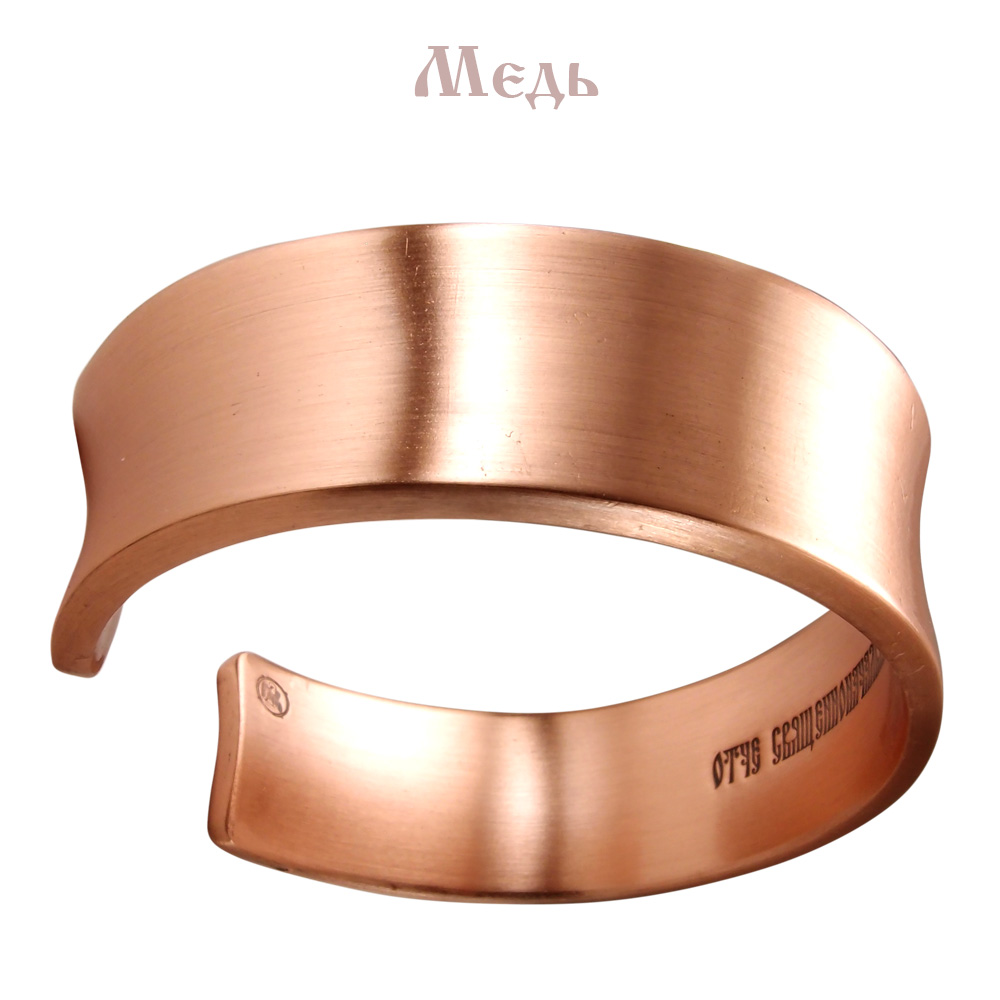 Браслет вогнутый «Молитва Николаю» (текст внутри)