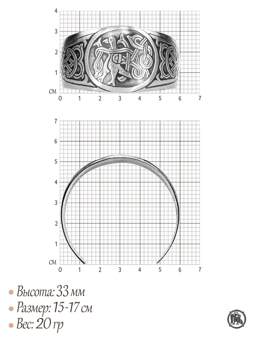 Браслет «Птица с переплетенным хвостом»