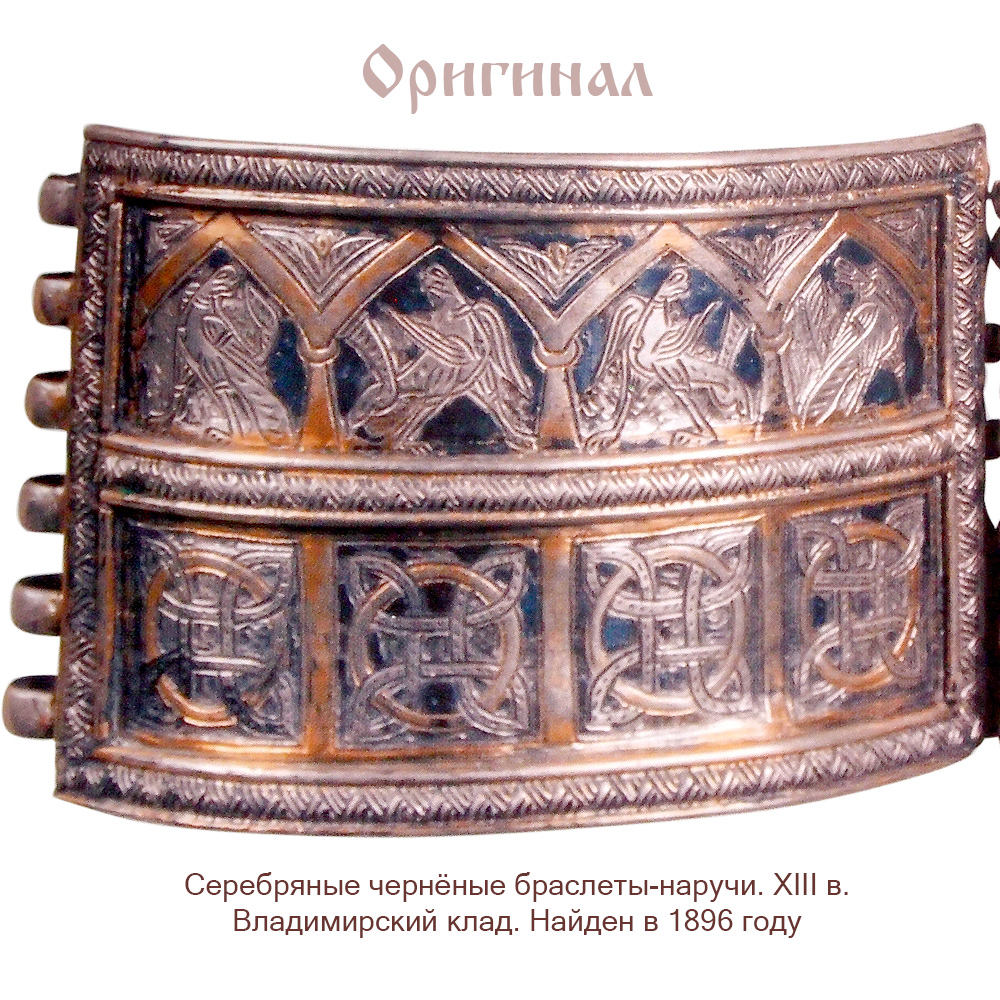 Браслет «Птицы у древа жизни»