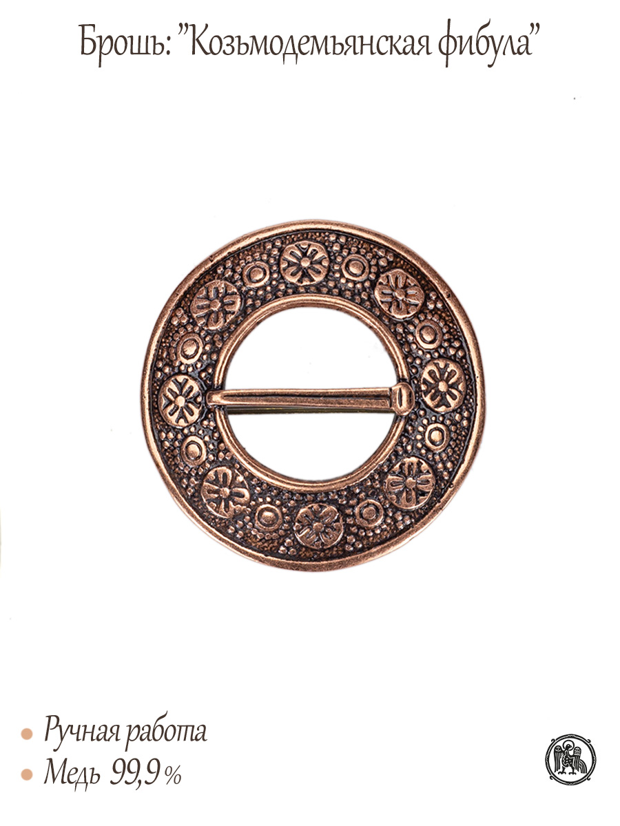 Козьмодемьянская фибула