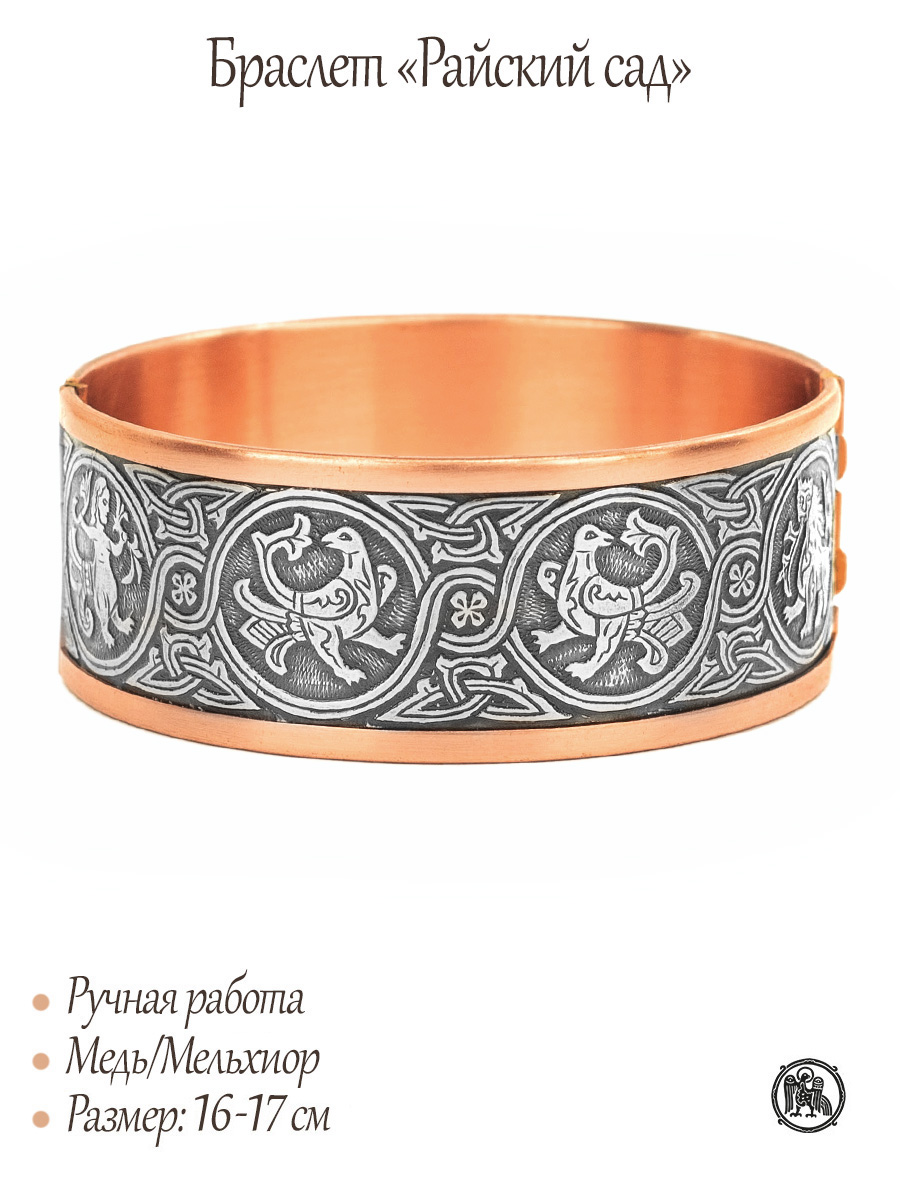 Браслет «Райский сад» комбинированный