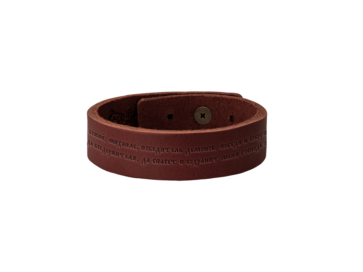 Браслет средний на кобурной кнопке "Молитва Архангелу Михаилу"