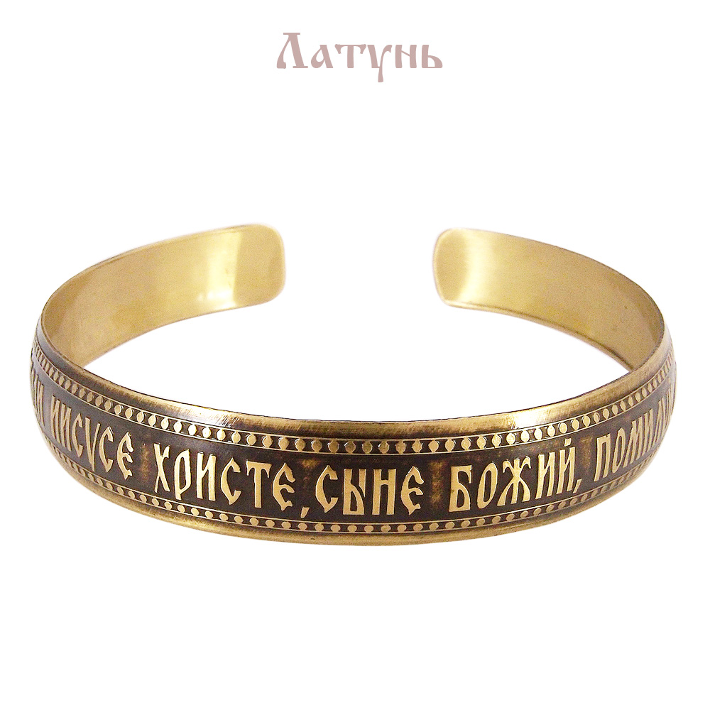 Браслет «Иисусова молитва» темный