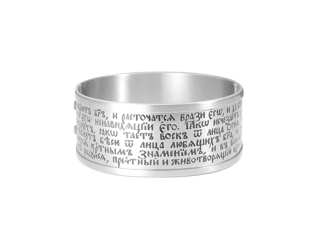 Браслет «Полная молитва Честному кресту» светлый