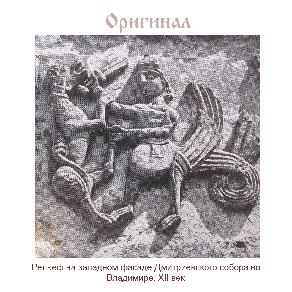 Колт многолучевой «Человеко-дракон в борьбе со зверем»