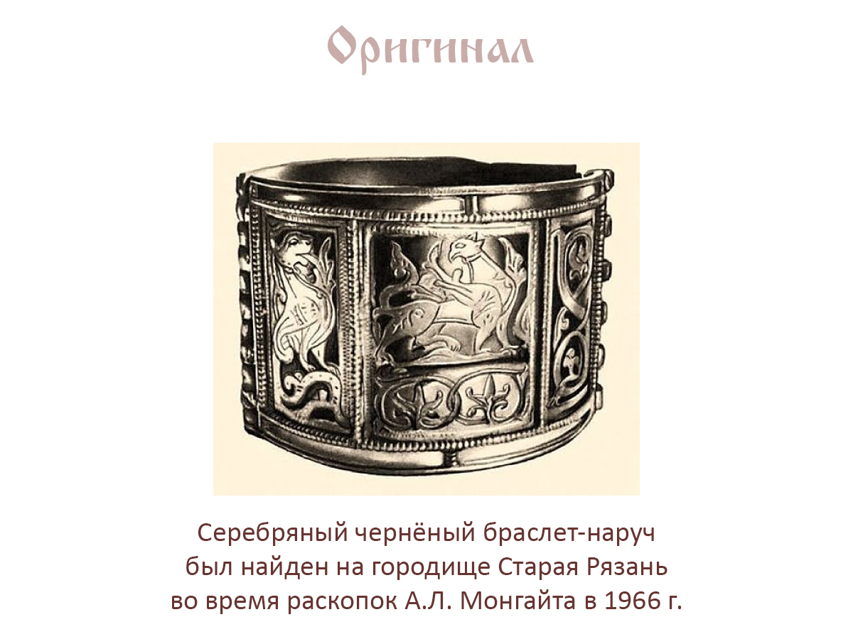 Браслет из Старой Рязани