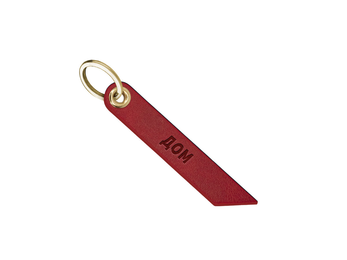 Брелок для ключей "дом"