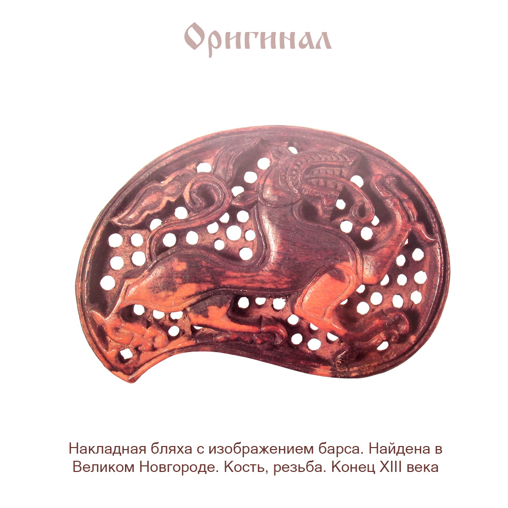 Браслет «Лют-зверь»