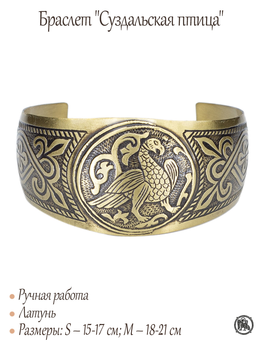 Браслет «Суздальская птица»