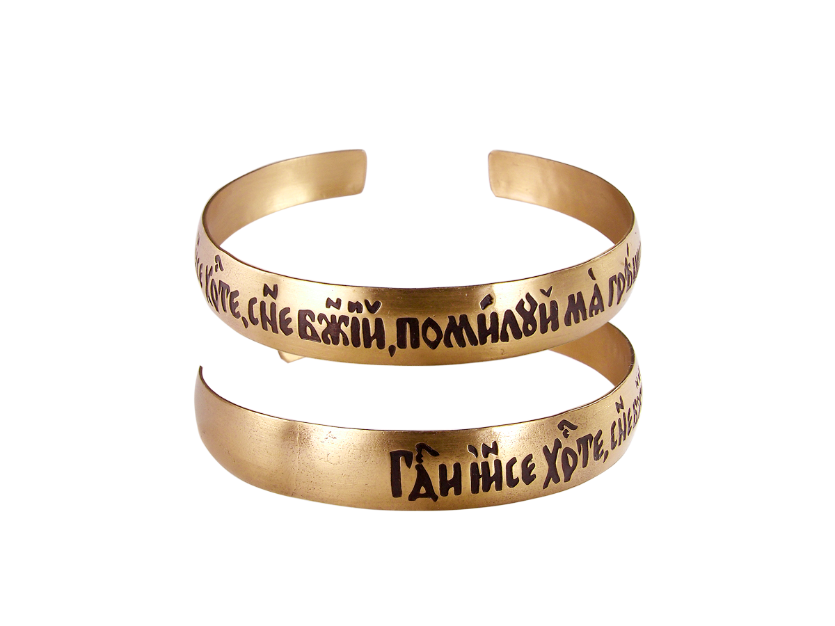 Браслет «Молитва Иисусу» светлый