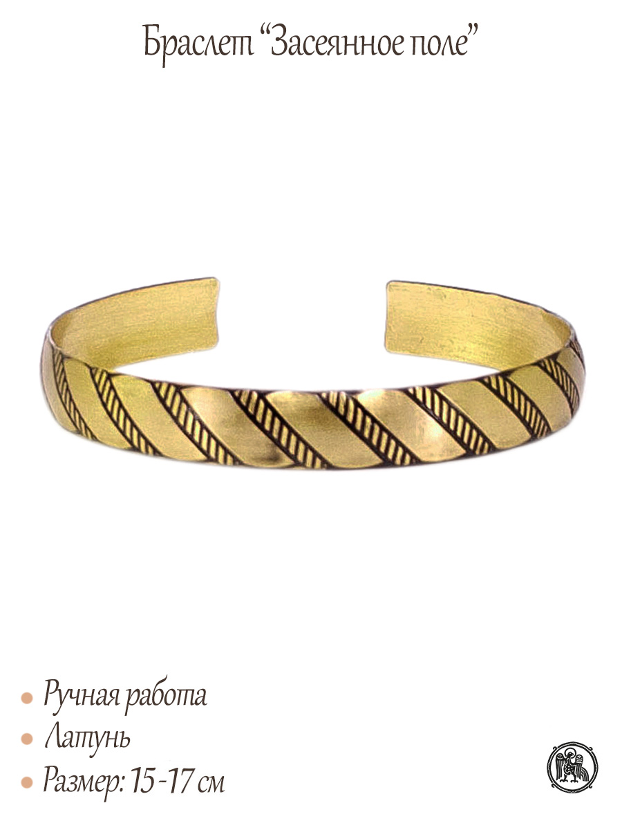 Браслет «Засеянное поле»