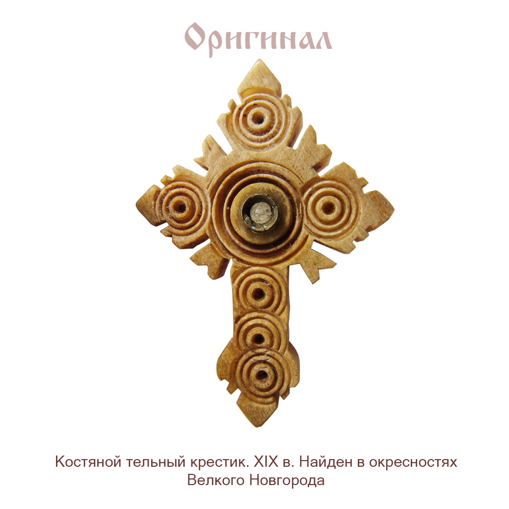 Монастырский костяной крест