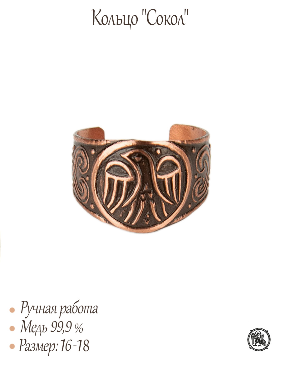 Кольцо «Сокол»