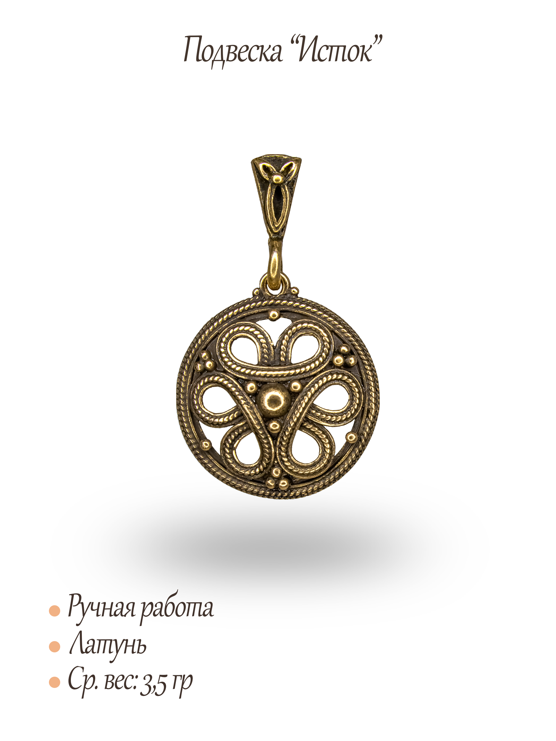 Подвеска «Исток»