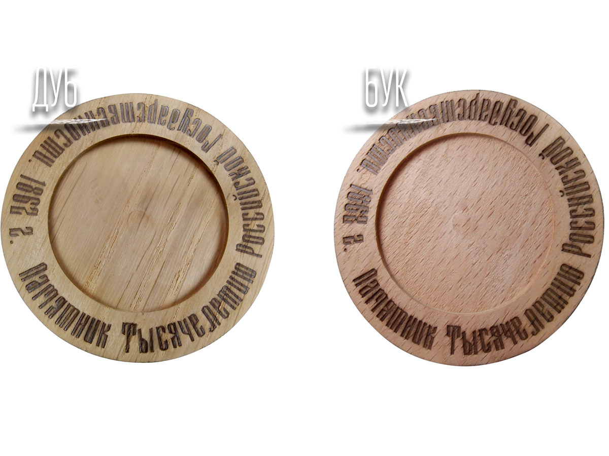 Подставка круглая для Памятника Тысячелетию Российской Государственности