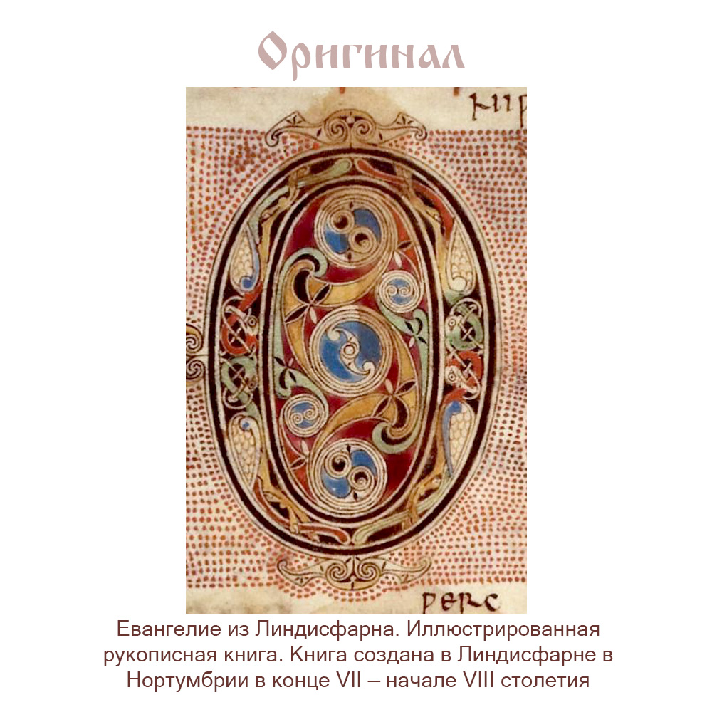 Подвеска литая «Трискелион»