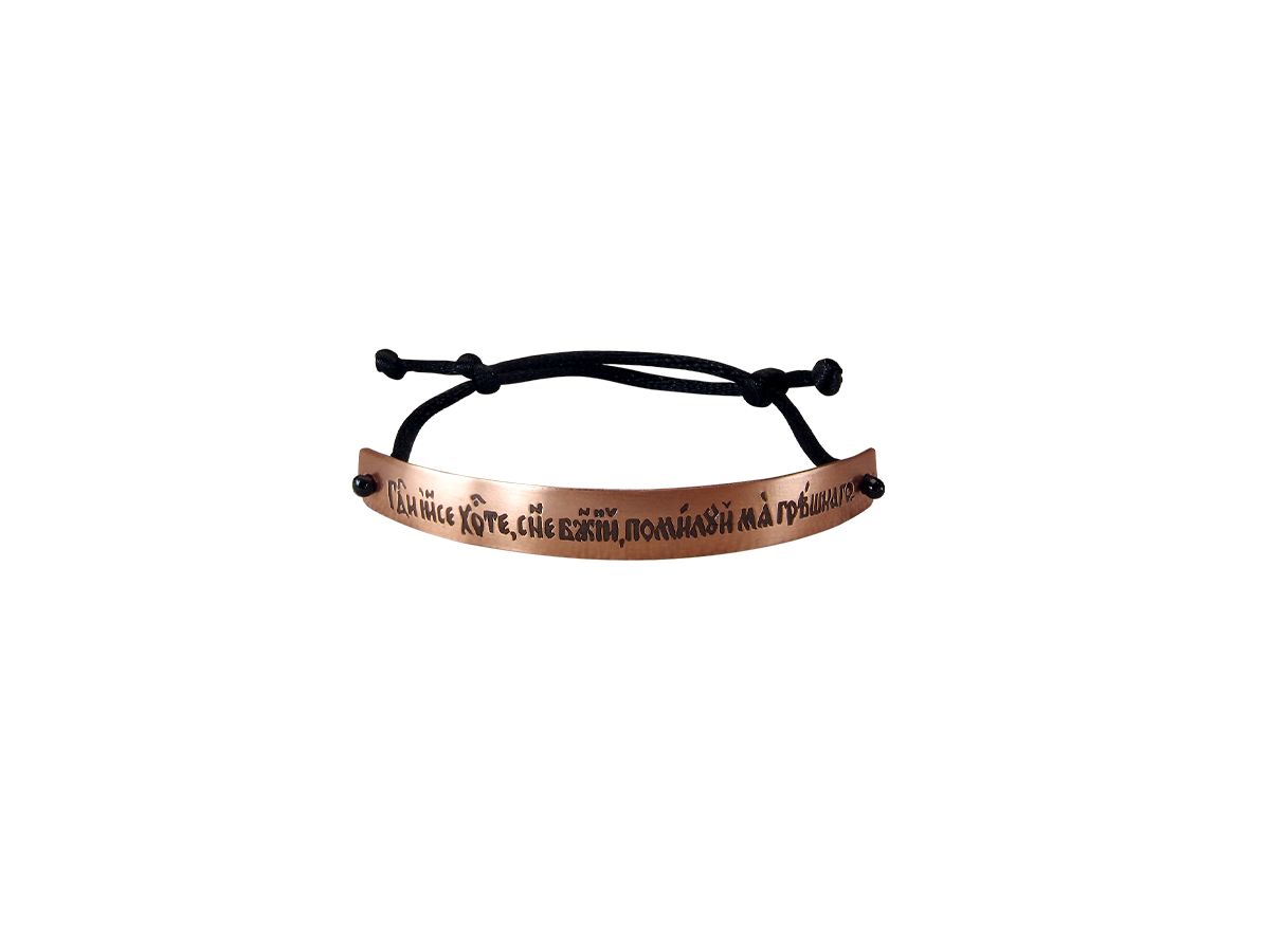 Браслет-шнурок «Молитва Иисусу». Светлый