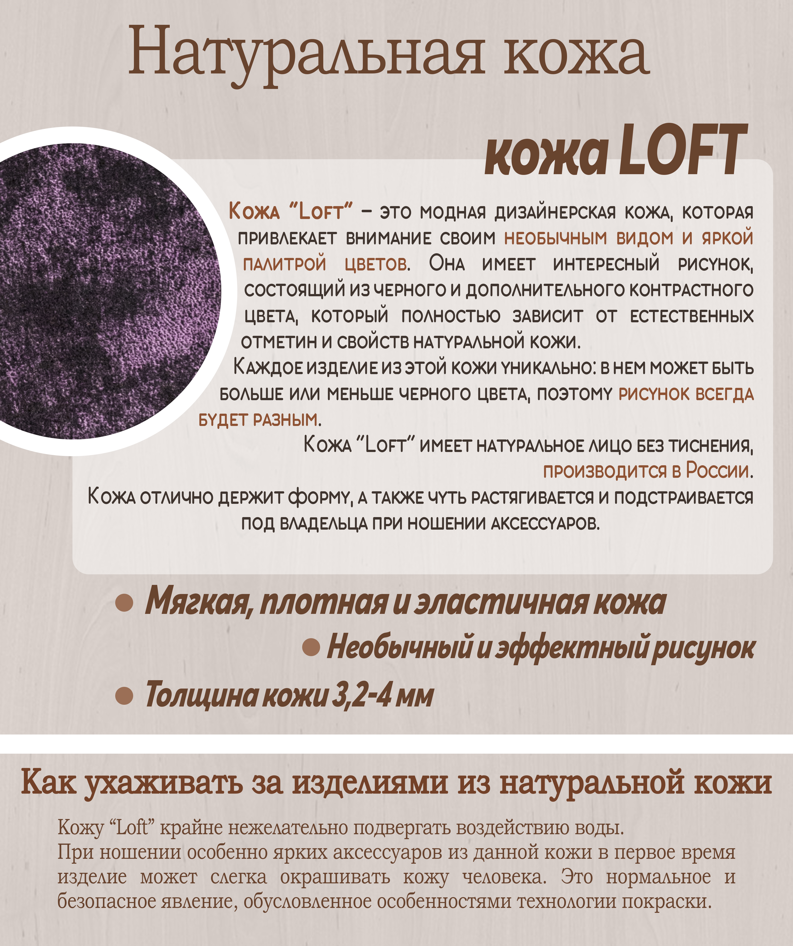 Брелок узкий натуральная кожа LOFT