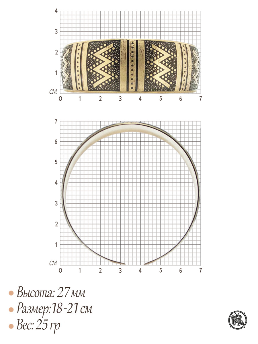 Новгородский браслет