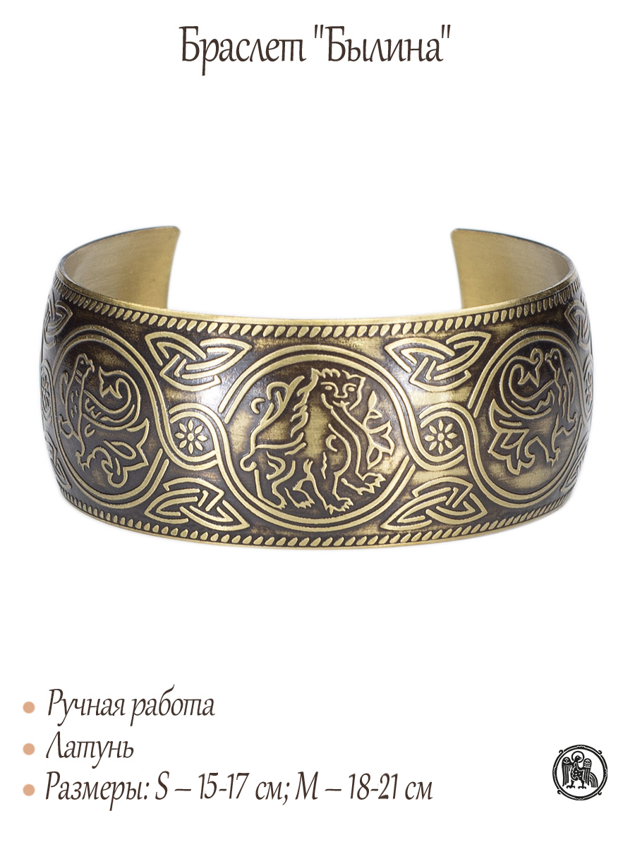 Браслет «Былина»