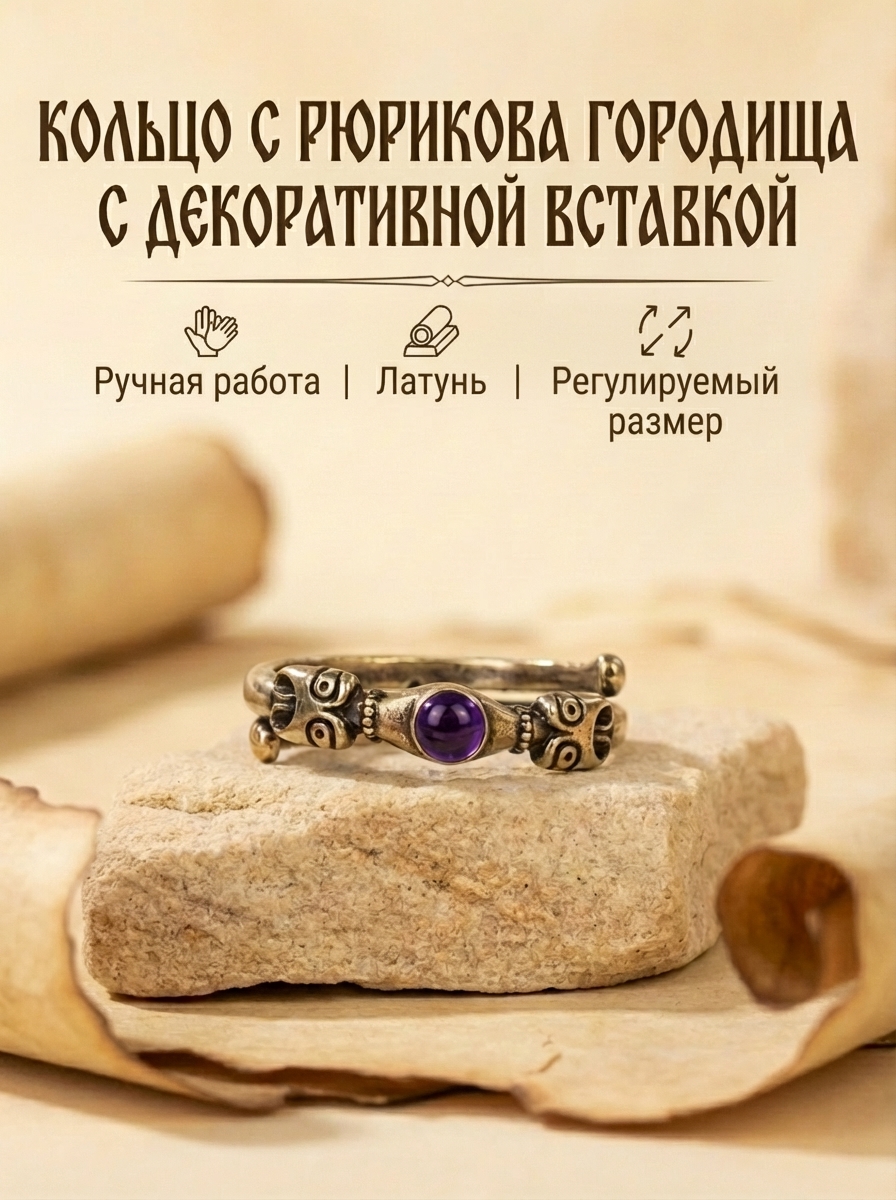 Кольцо с Рюрикова городища с декоративной вставкой