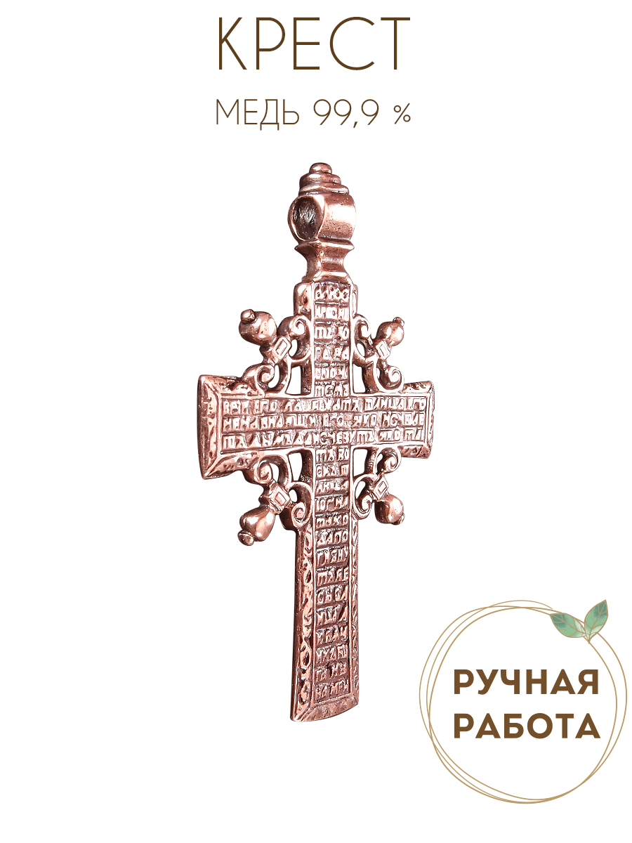 Голгофский крест