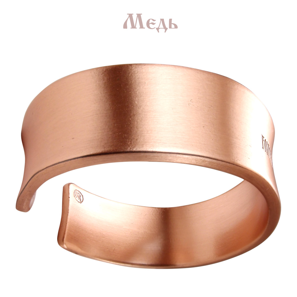 Браслет широкий вогнутый «Спаси и сохрани»