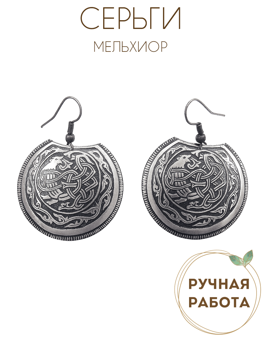 Серьги «Неведомый зверь»