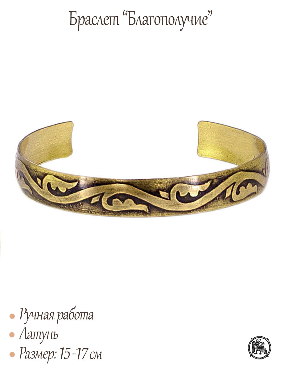 Браслет «Благополучие»