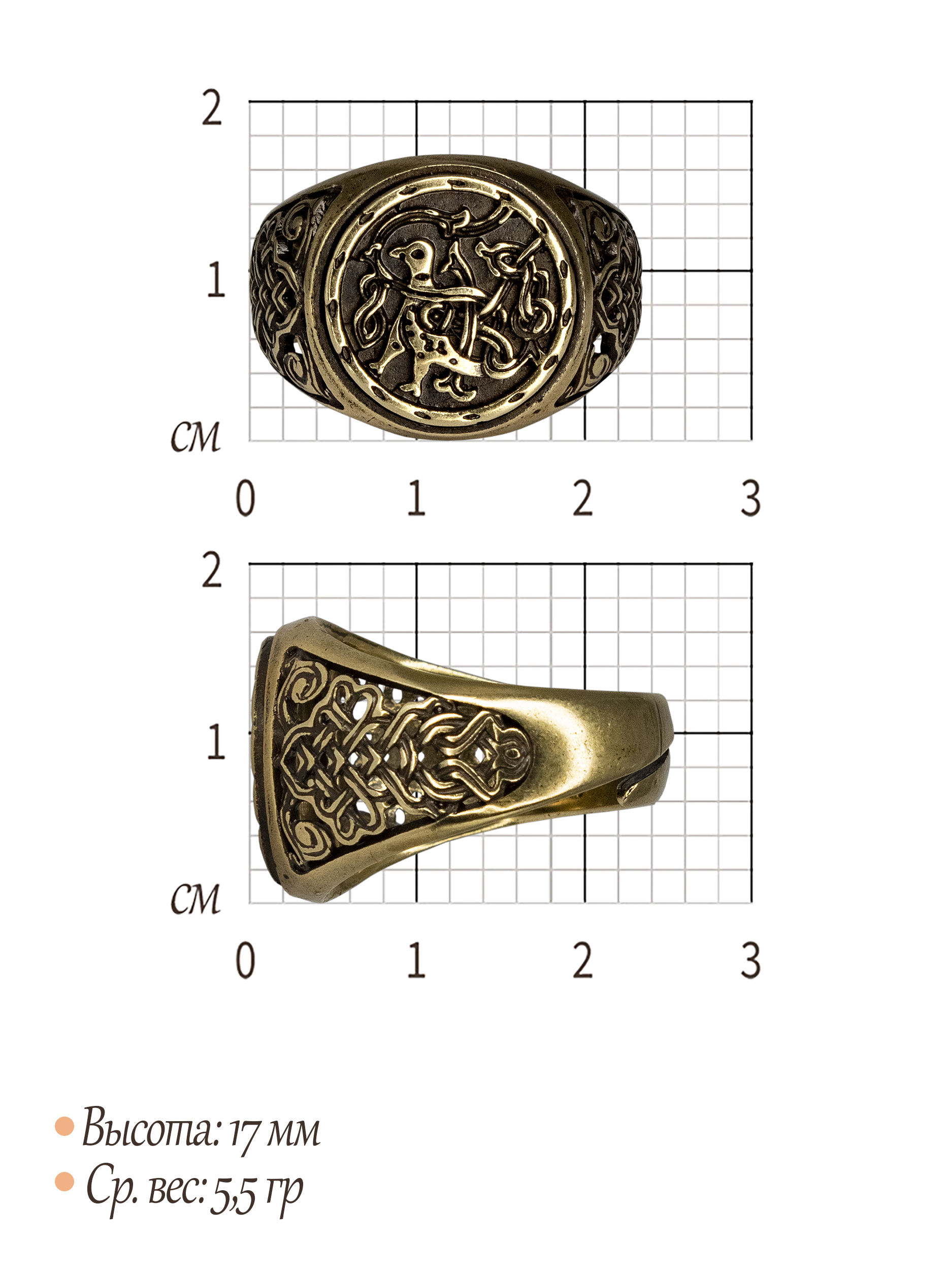 Кольцо узорчатое "Птица с переплетенным хвостом" круглое