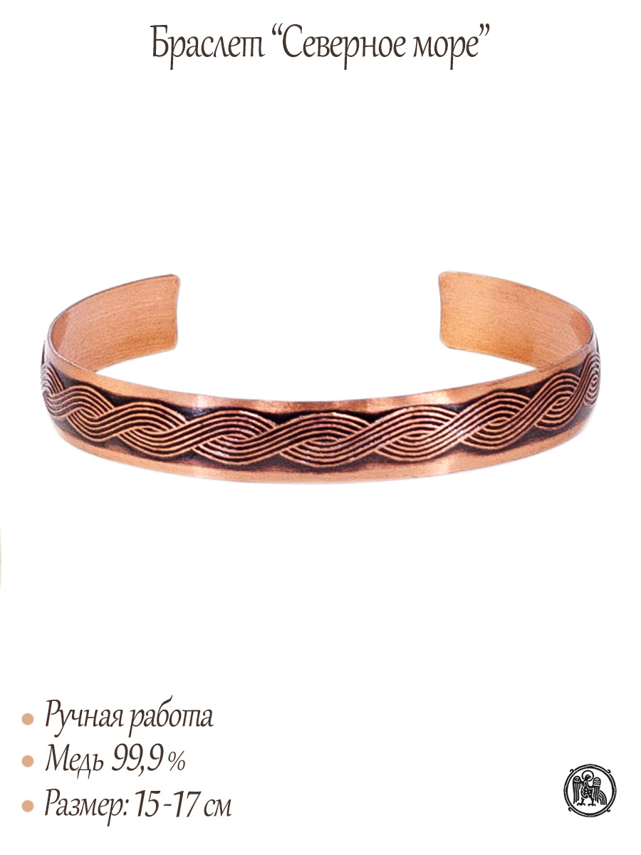 Браслет «Северное море»