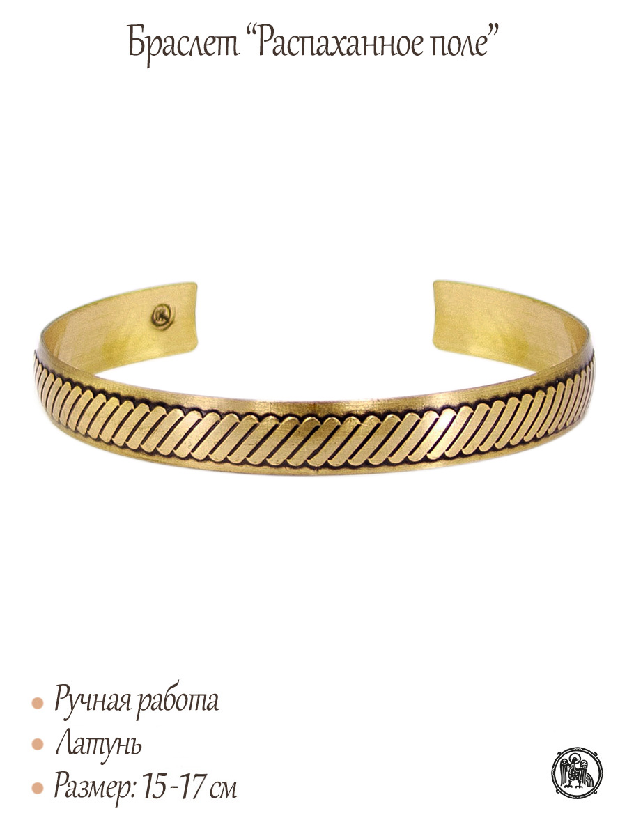 Браслет «Распаханное поле»