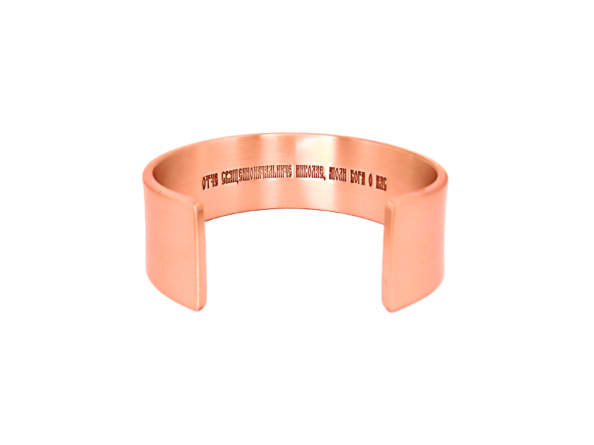 Браслет широкий «Молитва Николаю» (текст внутри)