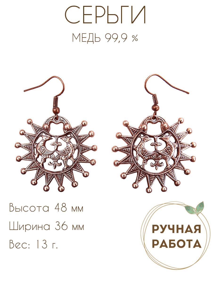 Серьги прорезные «Тереховские птицы»