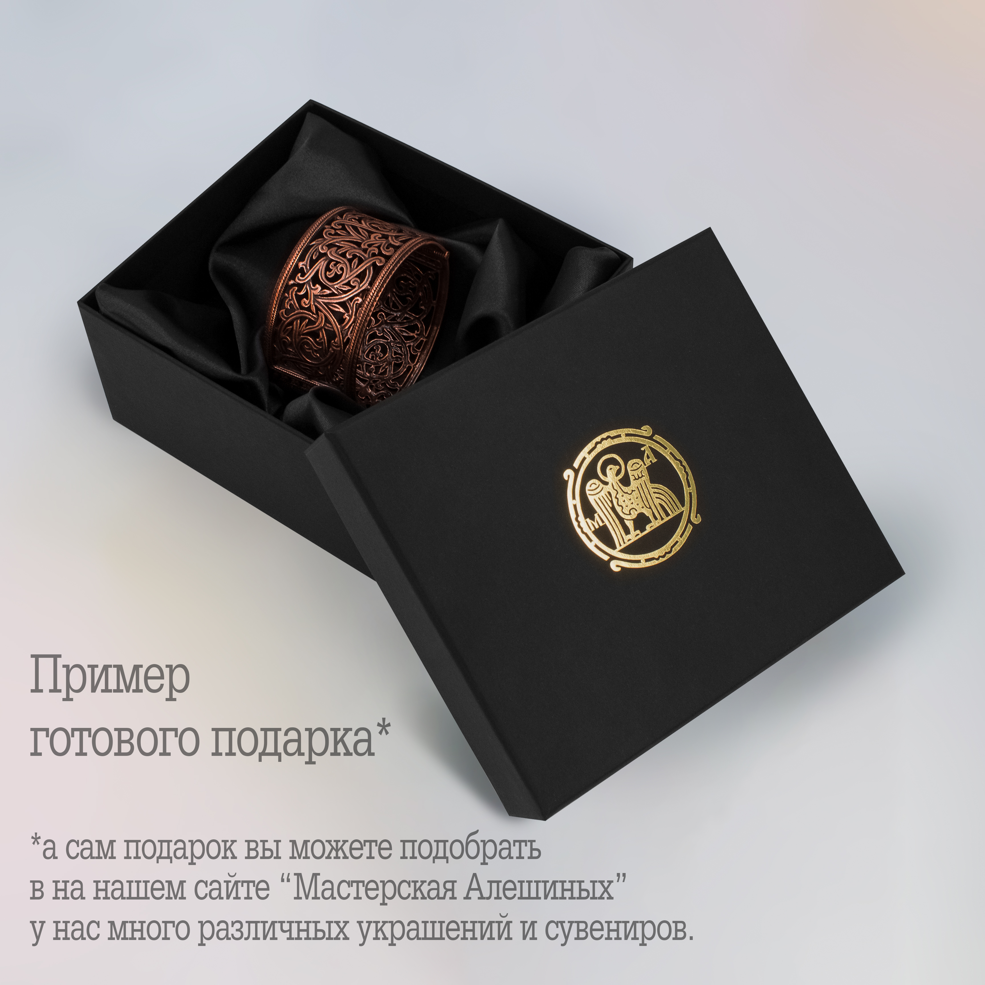 Сувенирная коробка с логотипом "Мастерская Алешиных"