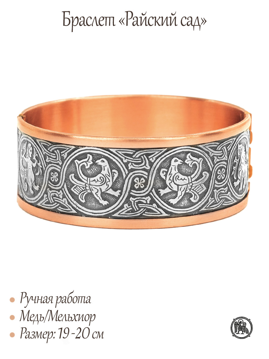 Браслет «Райский сад» комбинированный