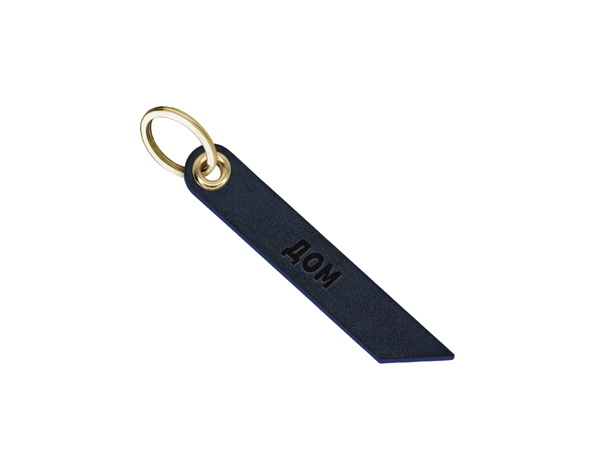 Брелок для ключей "дом"