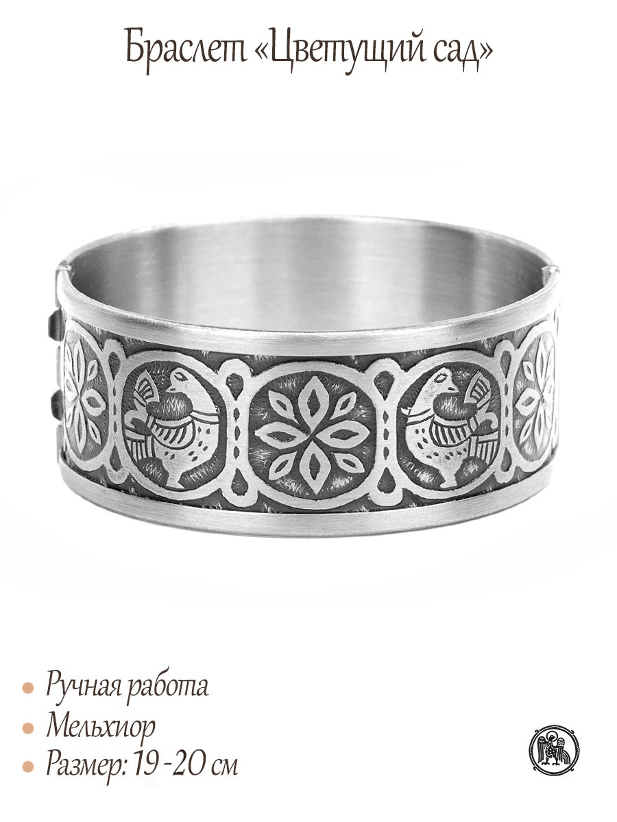 Браслет «Цветущий сад»