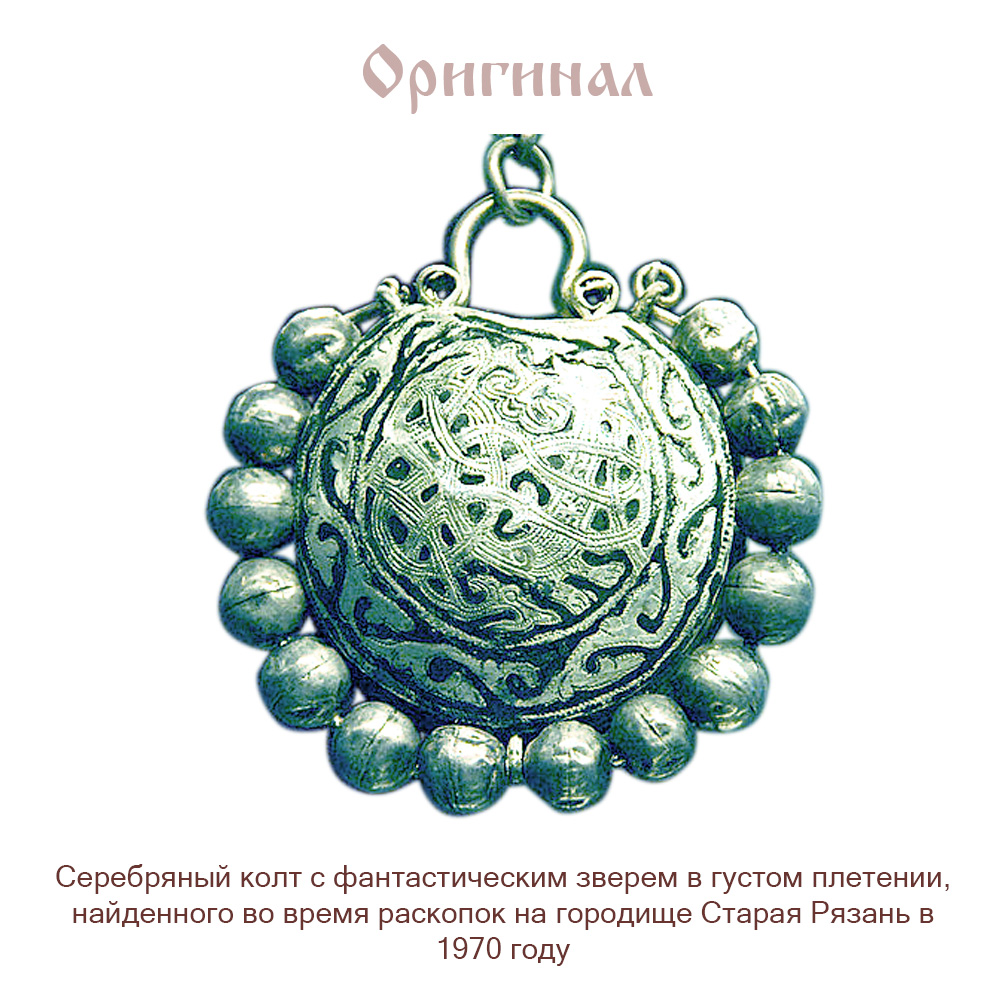 Браслет прорезной «Неведомый зверь»