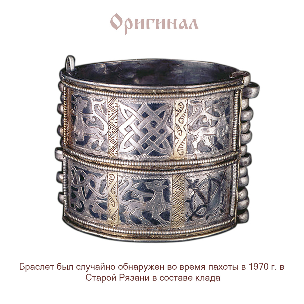 Браслет «Звезда сварога»