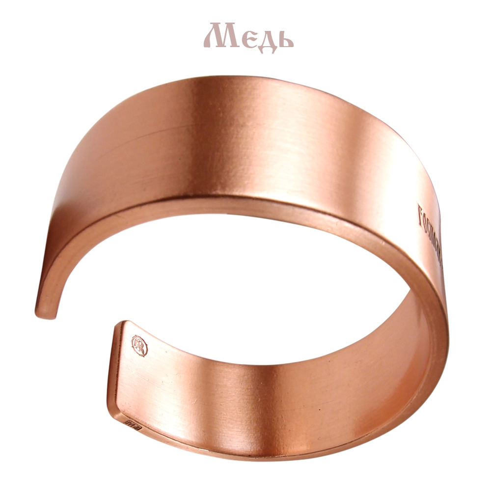 Браслет широкий «Спаси и сохрани»