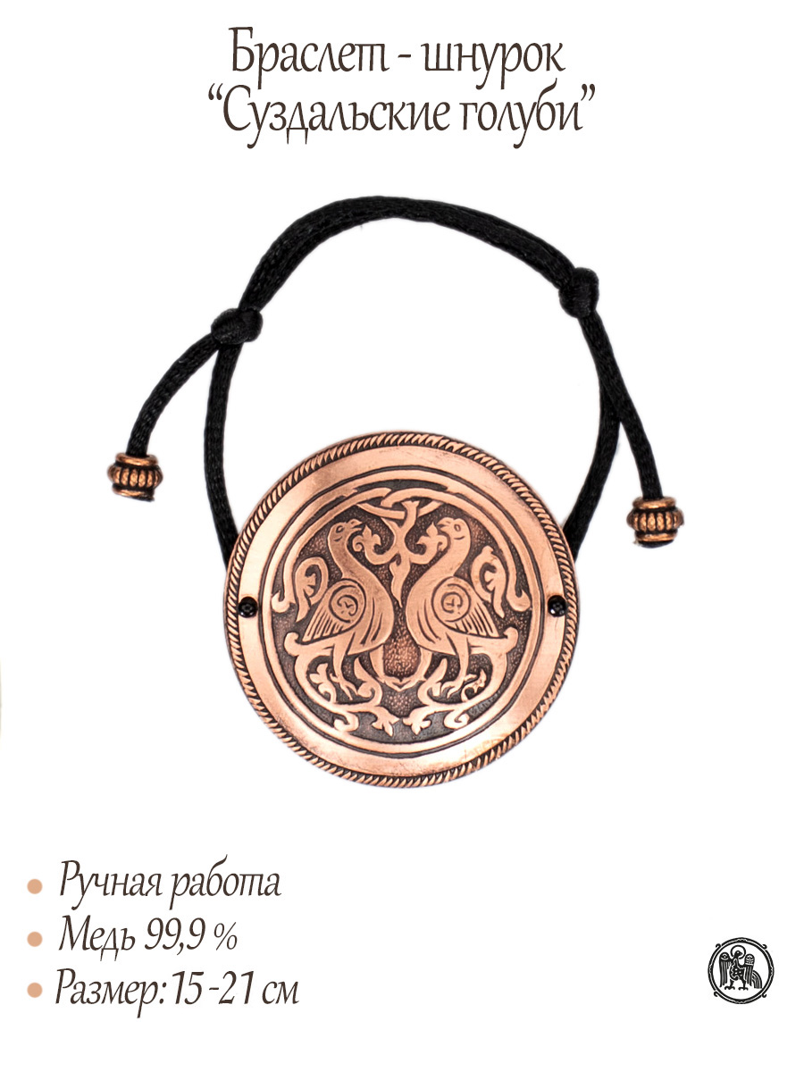 Браслет-шнурок «Суздальские голуби». Тиснение