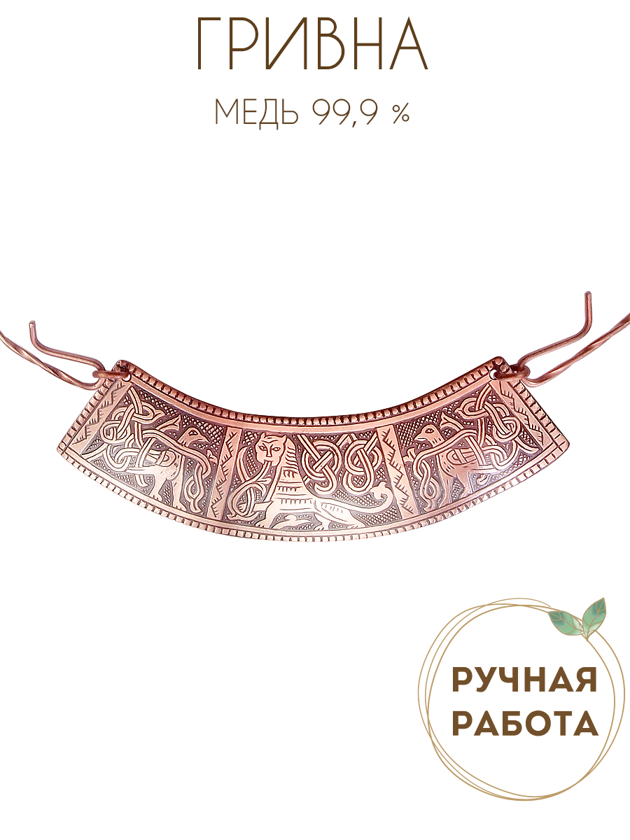 Киевская гривна