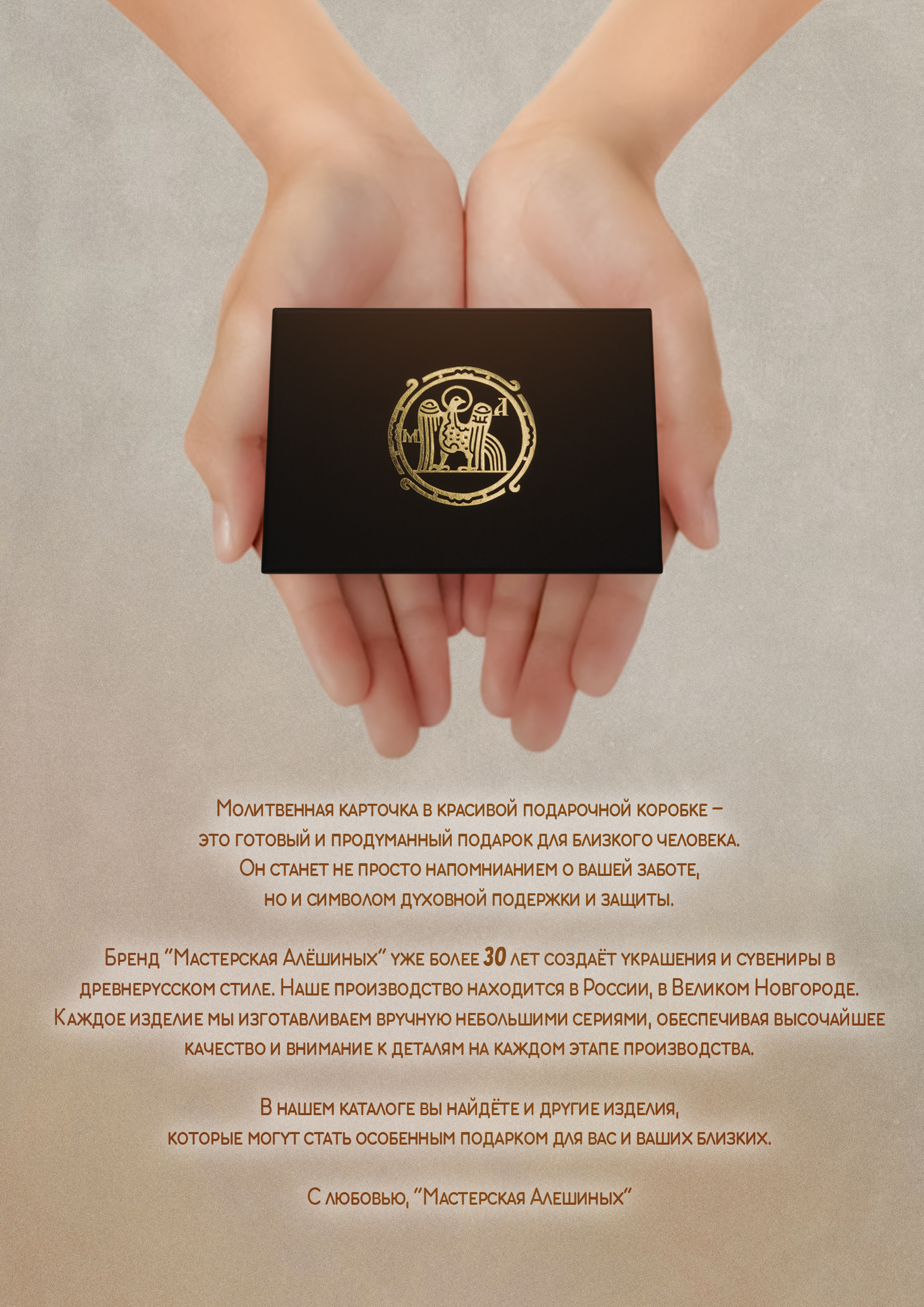 Кошельковая молитва Николаю Чудотворцу в подарочной коробке
